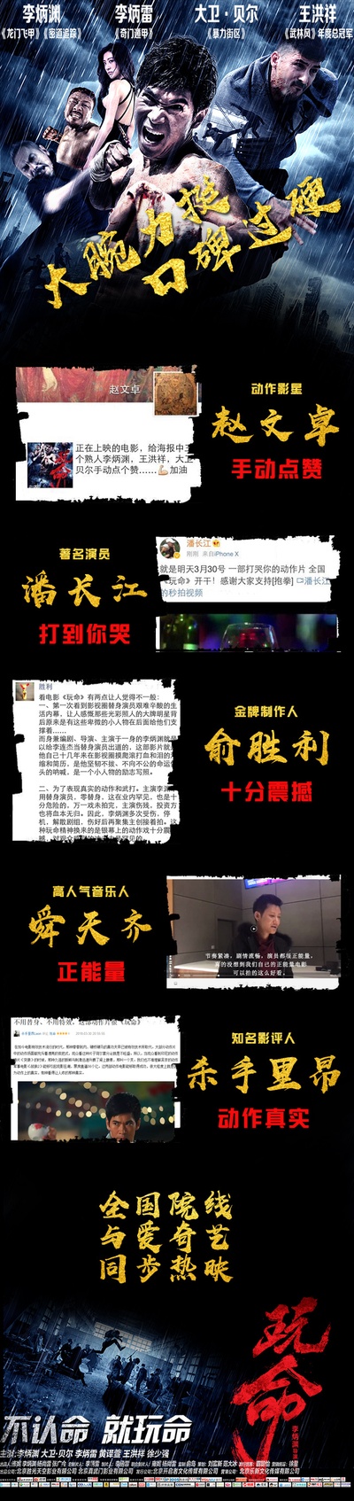 玩命剧照的剧照