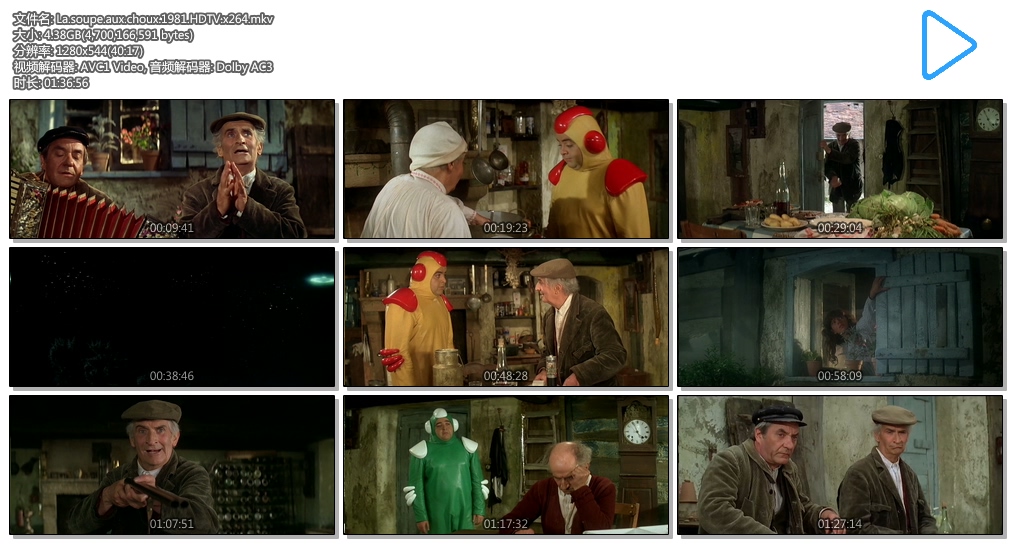 天外来客剧照的剧照