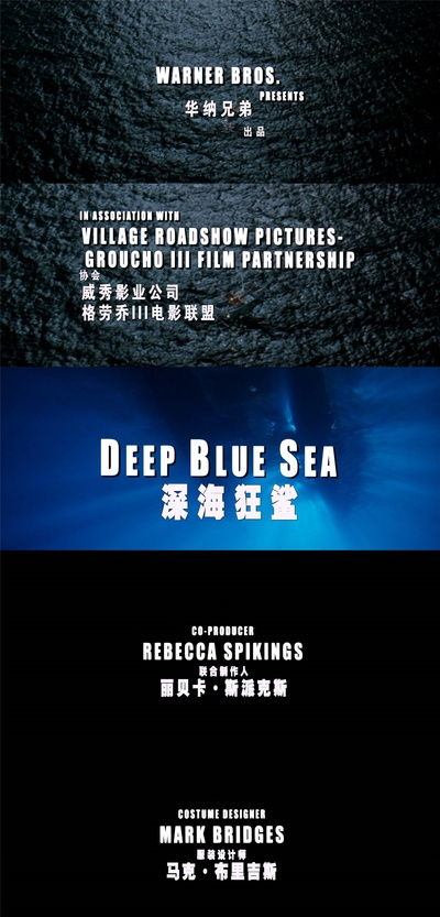 深海狂鲨剧照的剧照