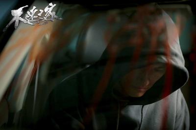 不速之客剧照的剧照