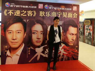 不速之客剧照的剧照