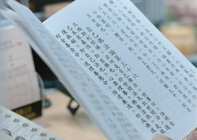 窃听风云剧照的剧照