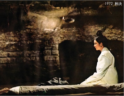 秋决剧照的剧照