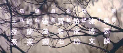 秋决剧照的剧照