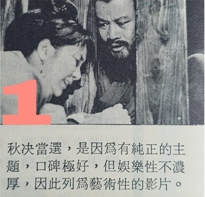 秋决剧照的剧照