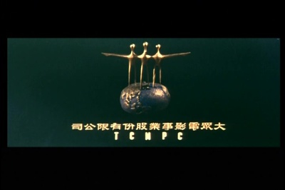 秋决剧照的剧照