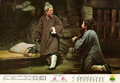 秋决剧照的剧照