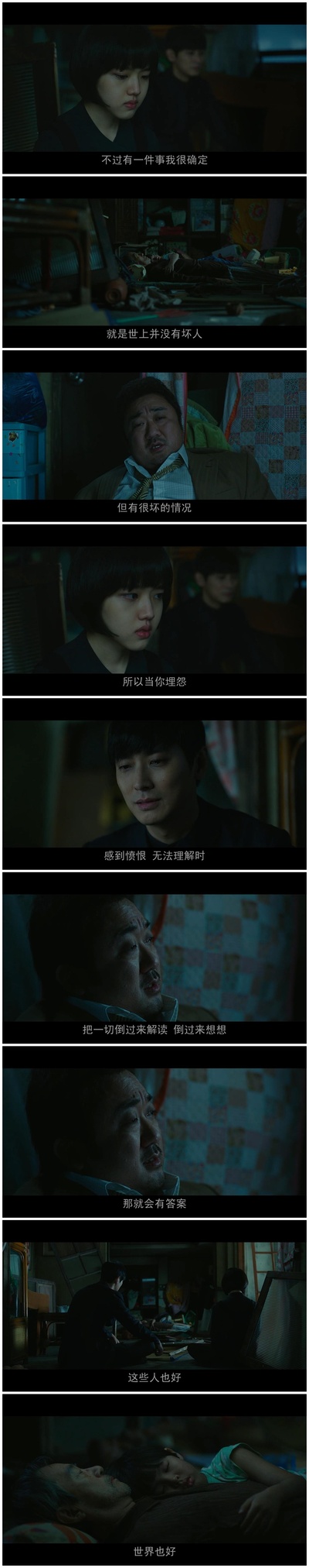 与神同行2：因与缘剧照的剧照