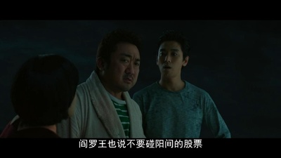 与神同行2：因与缘剧照的剧照