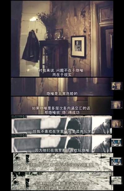 雷贝格与塔可夫斯基：《潜行者》的反面剧照的剧照