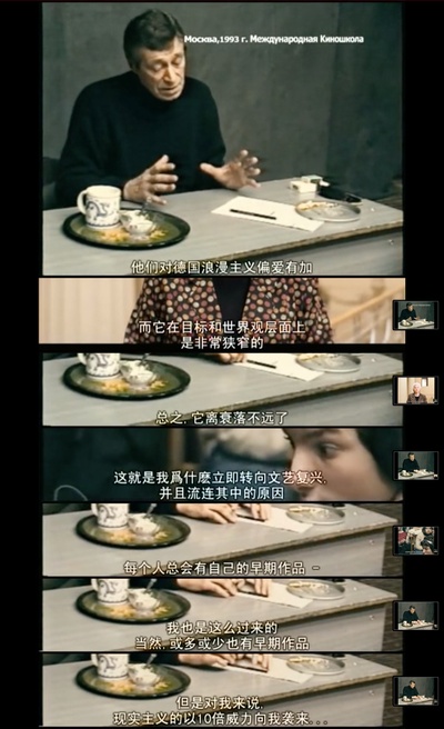 雷贝格与塔可夫斯基：《潜行者》的反面剧照的剧照