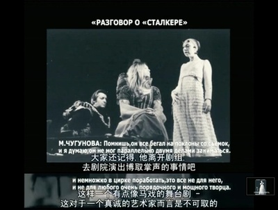 雷贝格与塔可夫斯基：《潜行者》的反面剧照的剧照