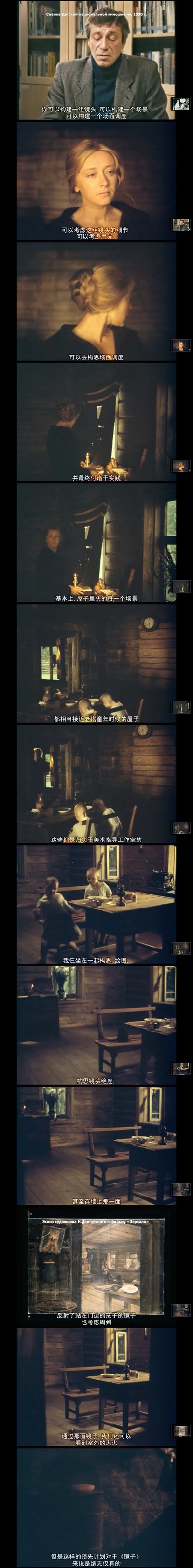 雷贝格与塔可夫斯基：《潜行者》的反面剧照的剧照