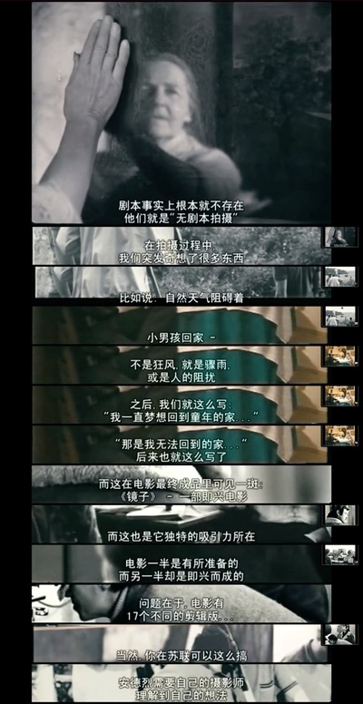 雷贝格与塔可夫斯基：《潜行者》的反面剧照的剧照