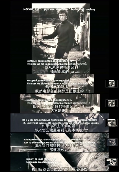 雷贝格与塔可夫斯基：《潜行者》的反面剧照的剧照