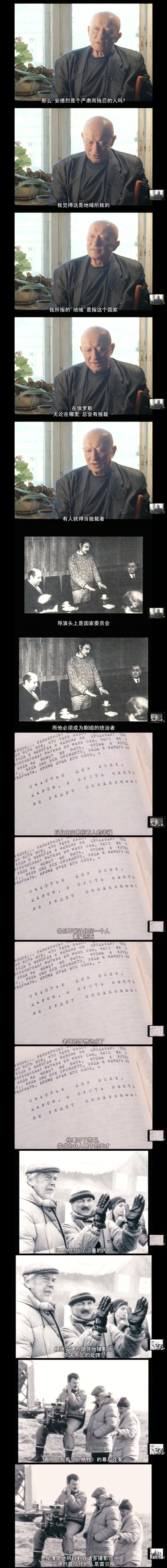 雷贝格与塔可夫斯基：《潜行者》的反面剧照的剧照