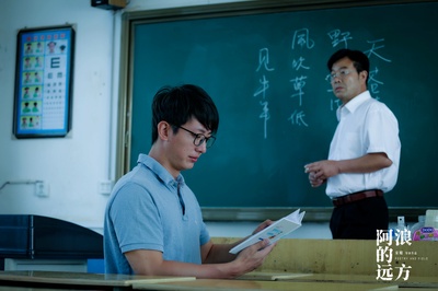 阿浪的远方剧照的剧照