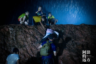阿浪的远方剧照的剧照