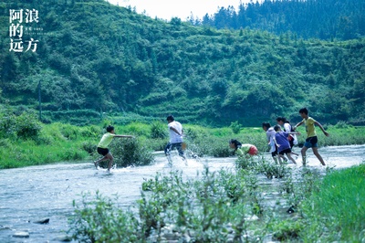 阿浪的远方剧照的剧照