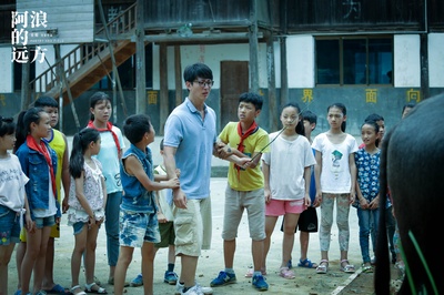 阿浪的远方剧照的剧照