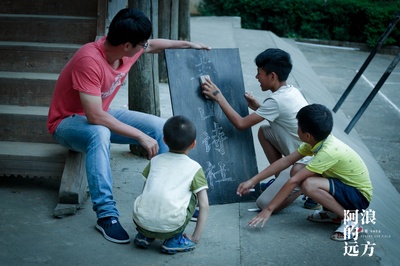 阿浪的远方剧照的剧照