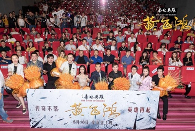 黄飞鸿之南北英雄剧照的剧照