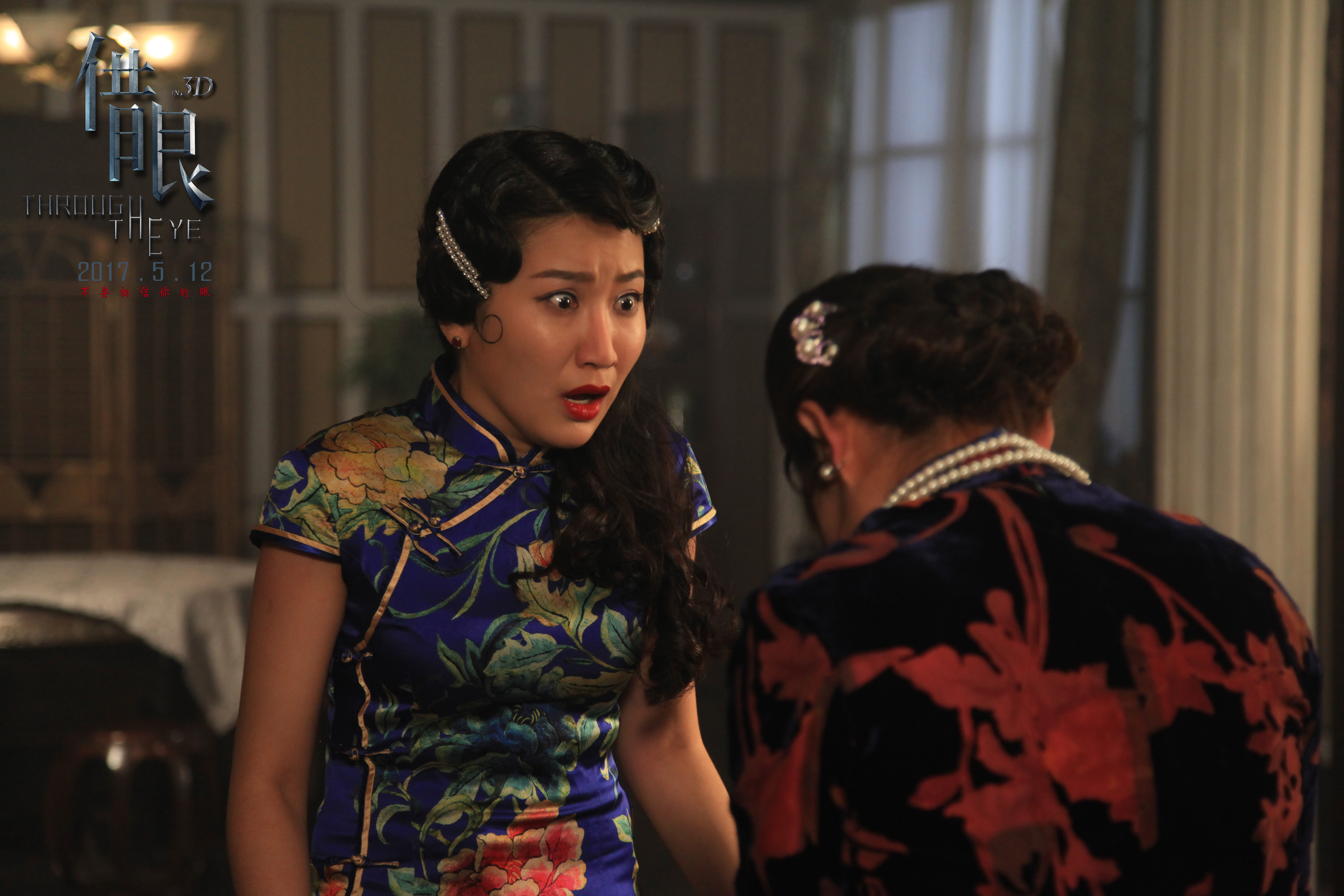 借眼剧照的剧照