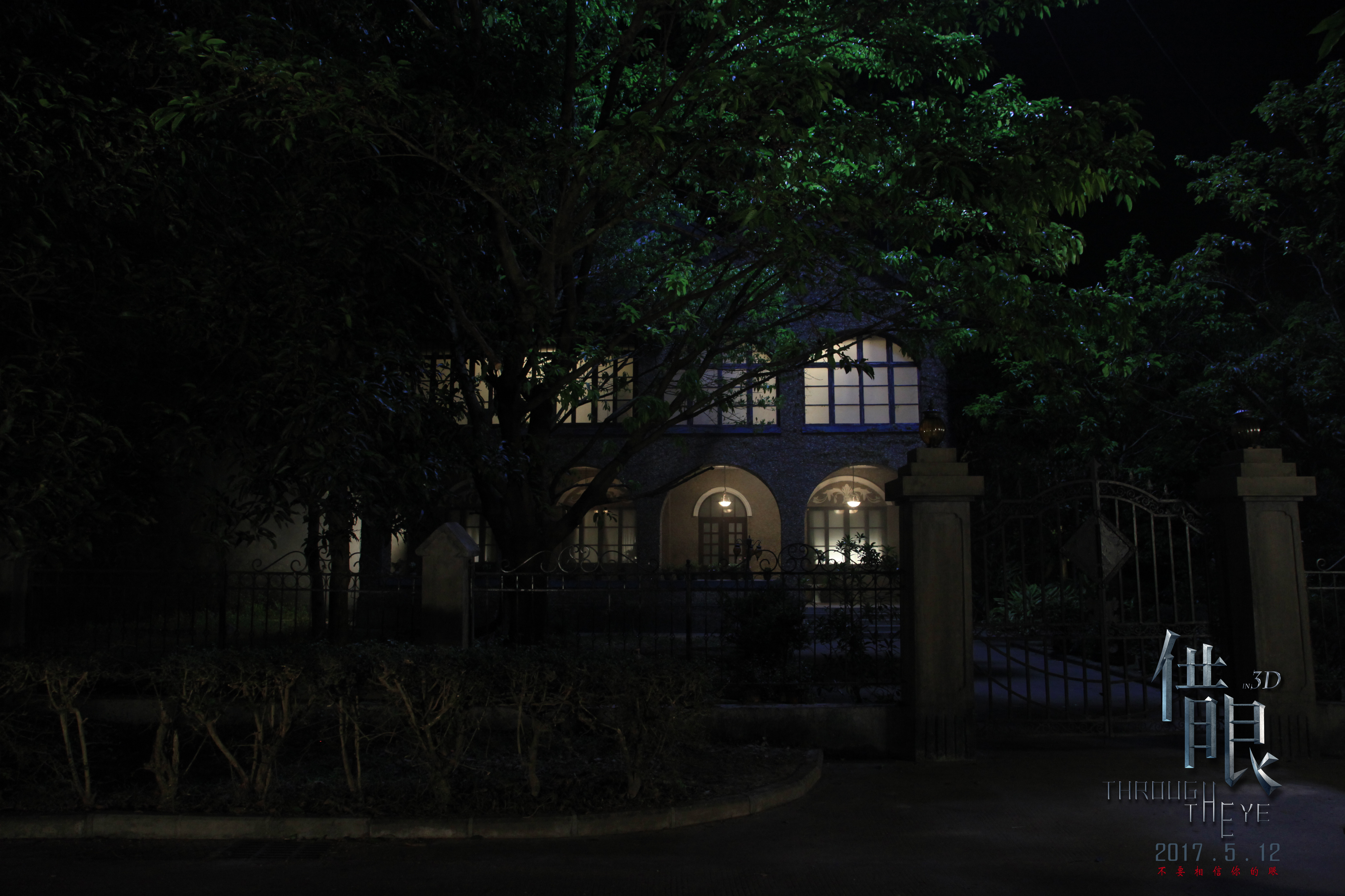 借眼剧照的剧照