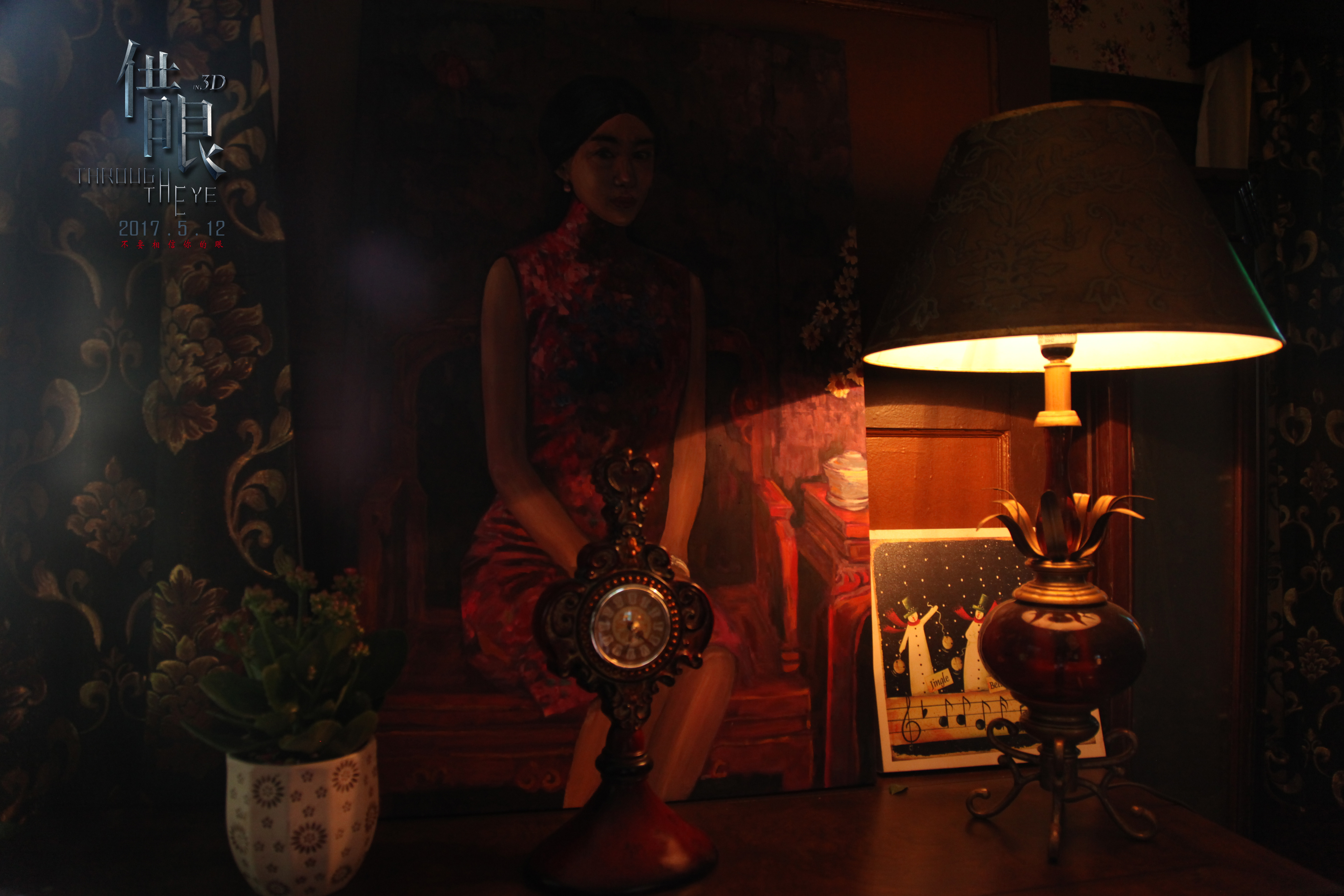 借眼剧照的剧照