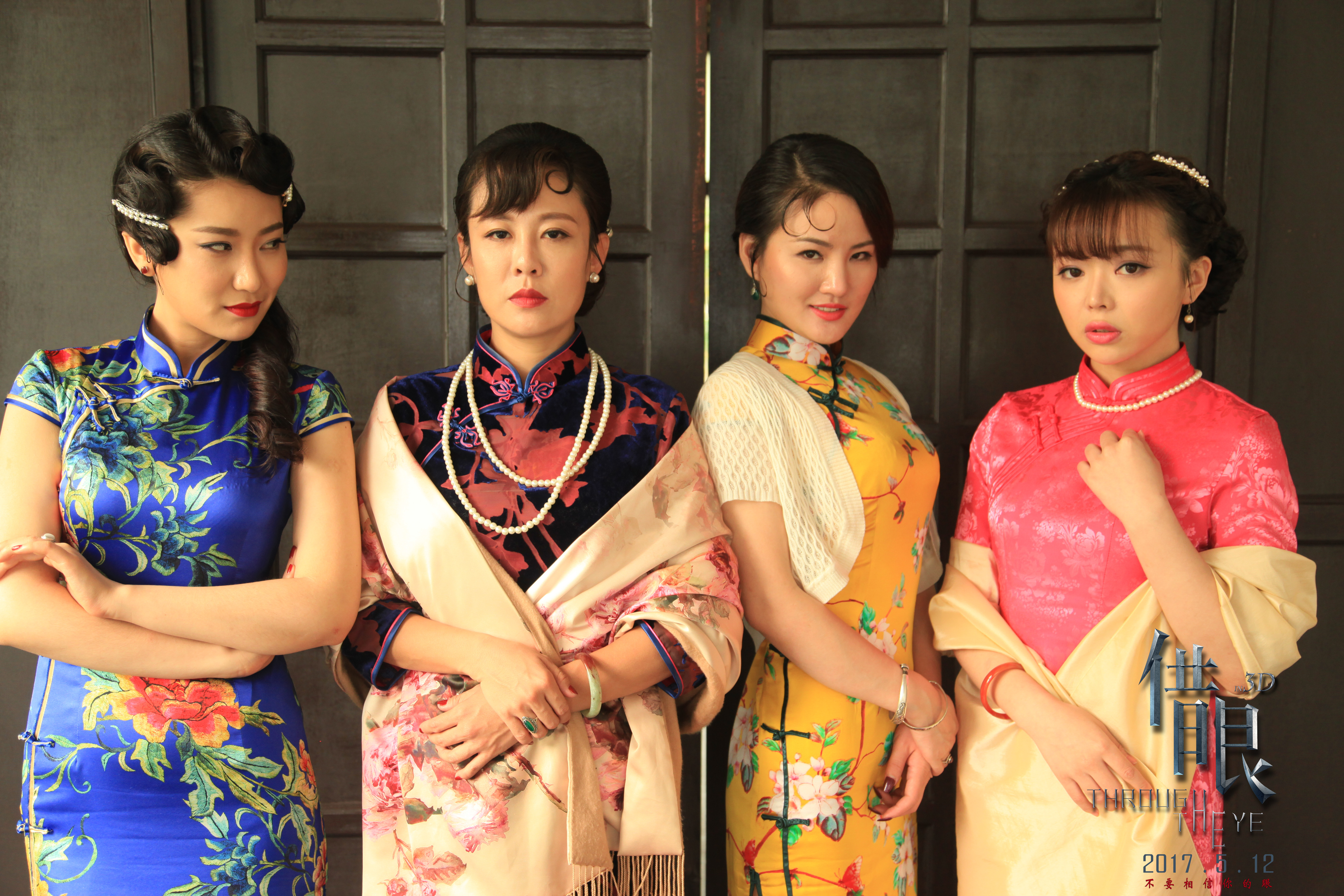 借眼剧照的剧照