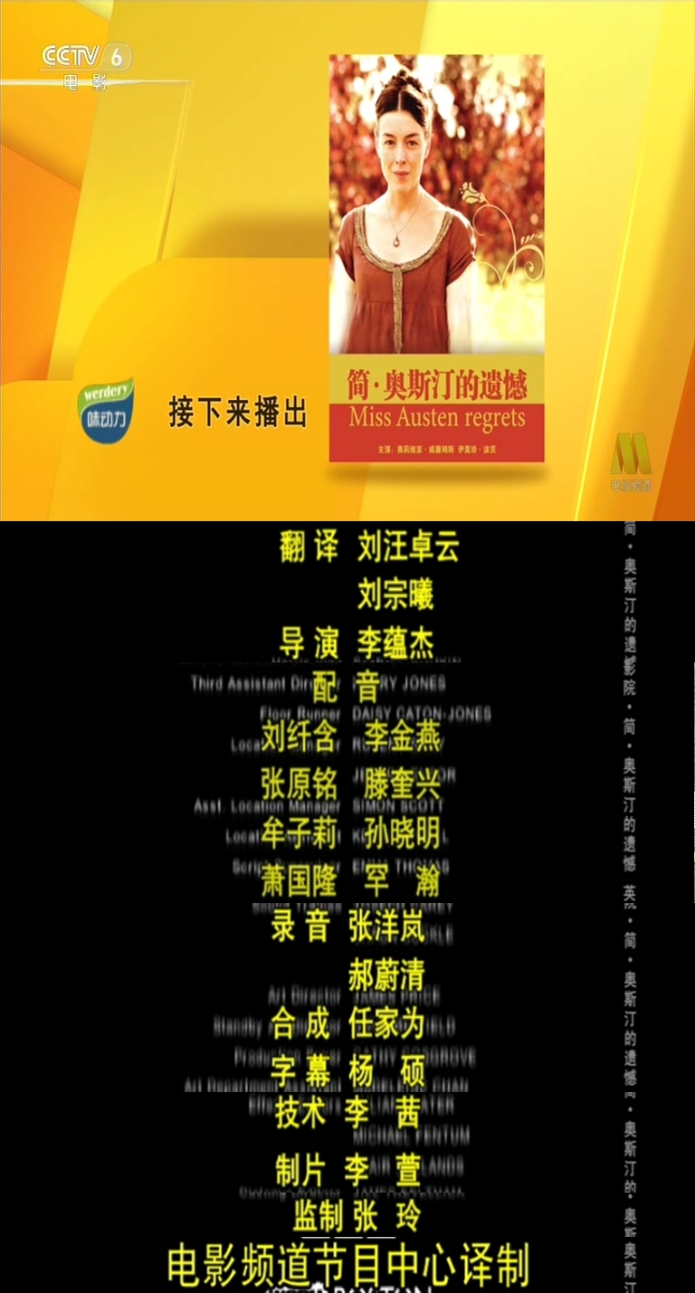 简·奥斯汀的遗憾剧照的剧照