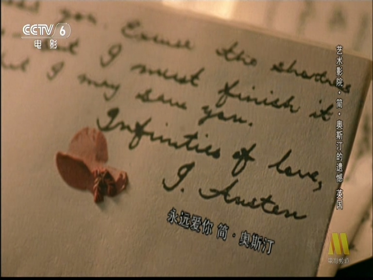 简·奥斯汀的遗憾剧照的剧照