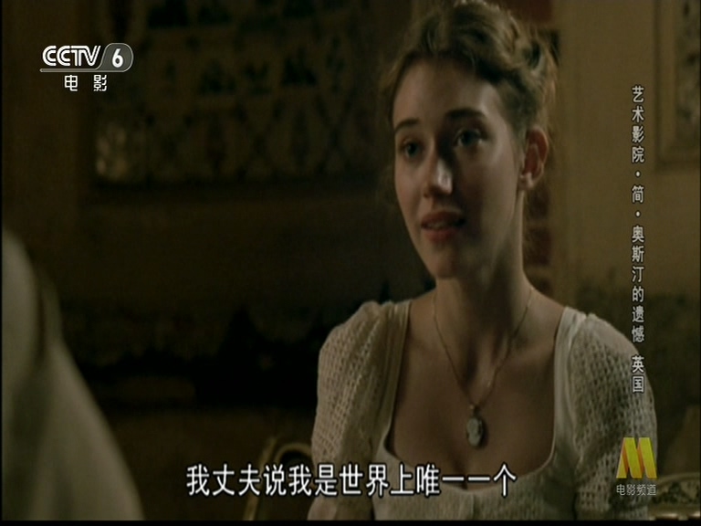 简·奥斯汀的遗憾剧照的剧照