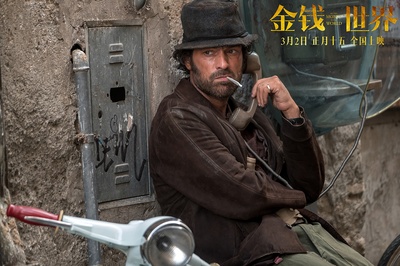 金钱世界剧照的剧照