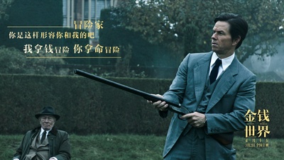 金钱世界剧照的剧照