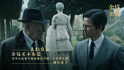 金钱世界剧照的剧照