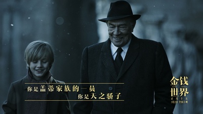 金钱世界剧照的剧照