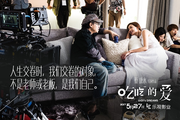 “吃吃”的爱剧照的剧照