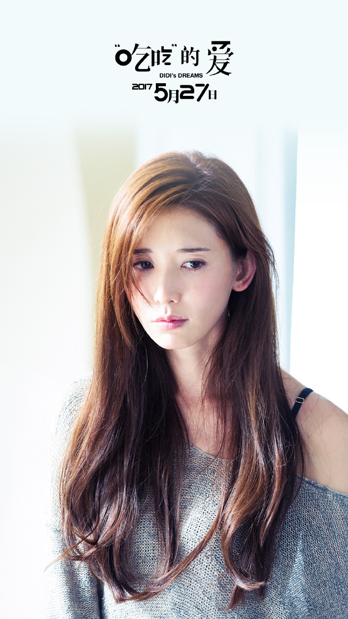 “吃吃”的爱剧照的剧照