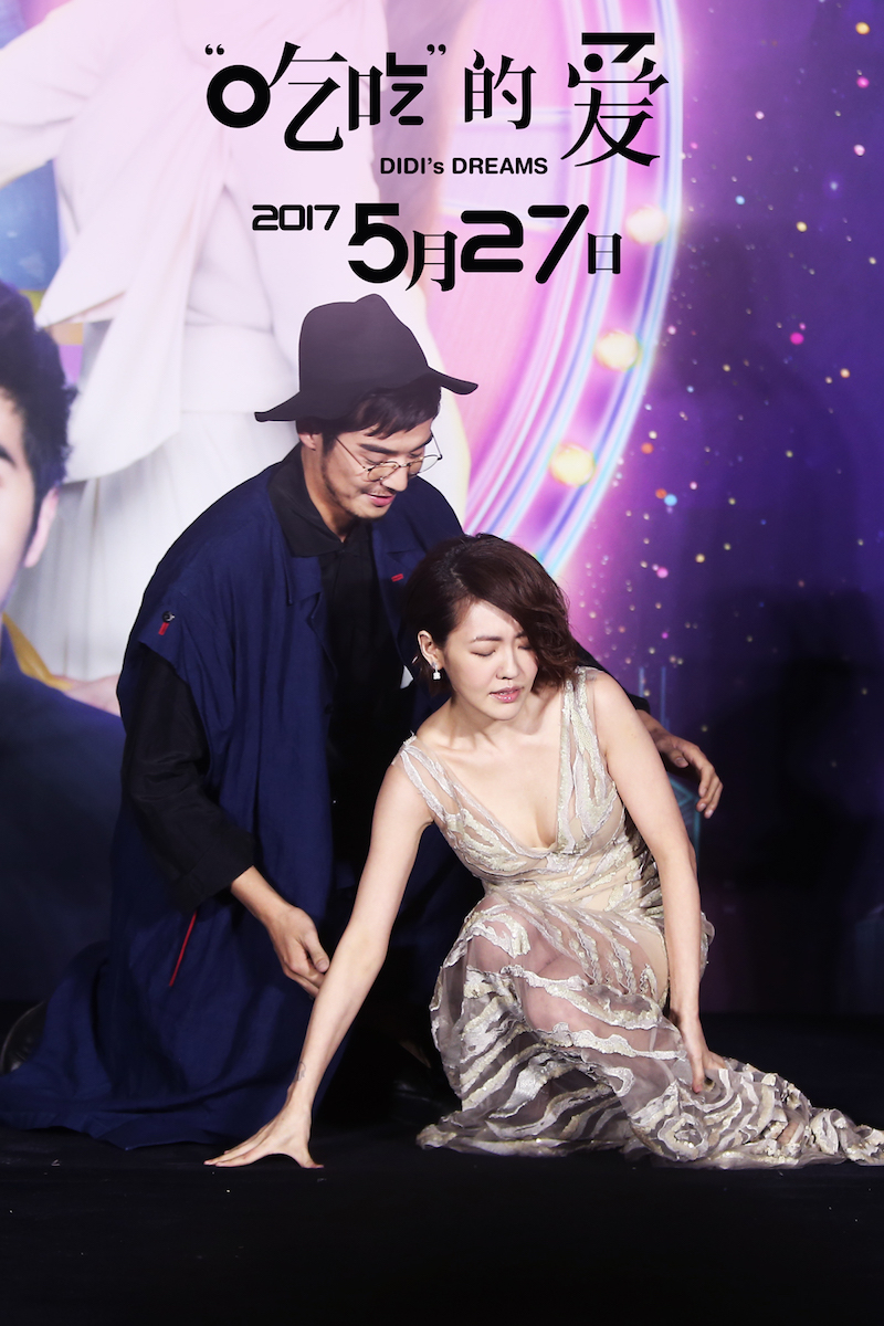 “吃吃”的爱剧照的剧照