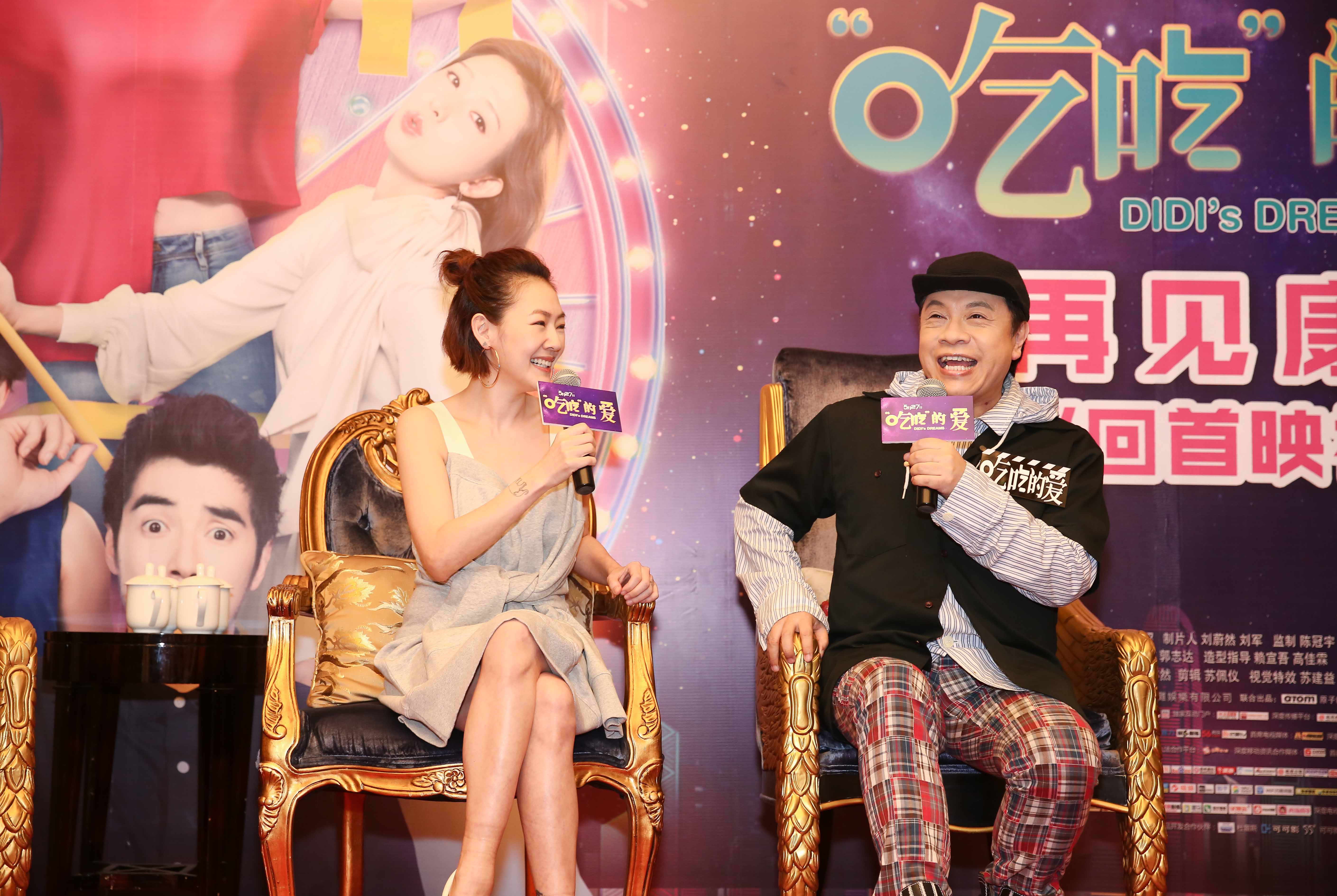 “吃吃”的爱剧照的剧照