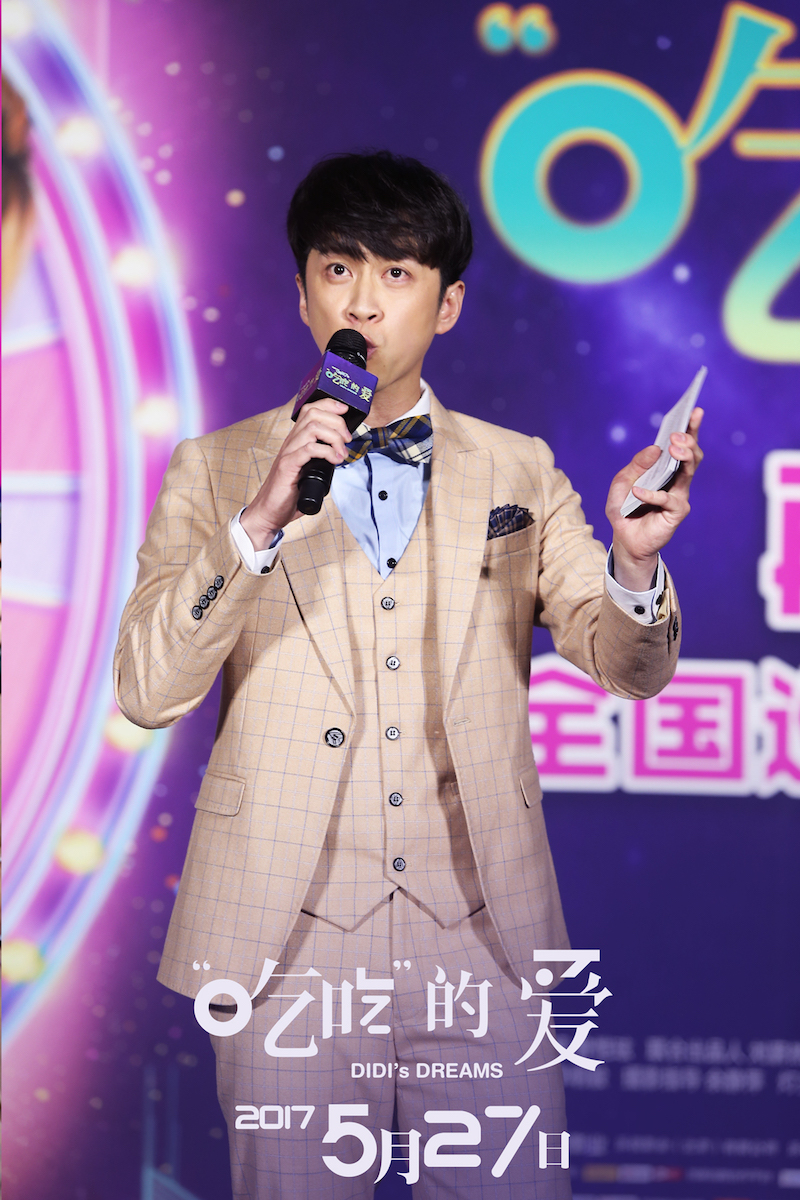 “吃吃”的爱剧照的剧照