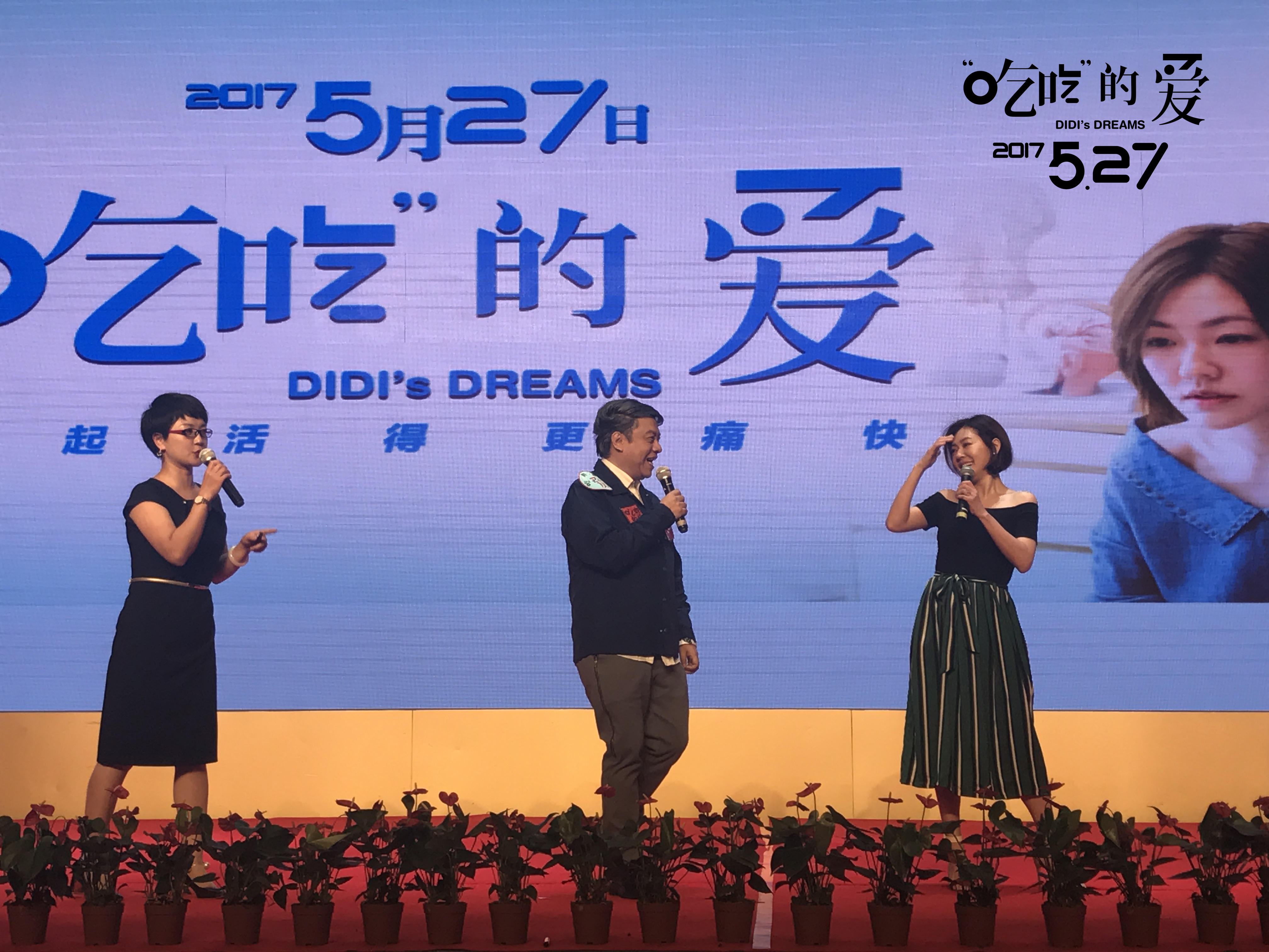 “吃吃”的爱剧照的剧照