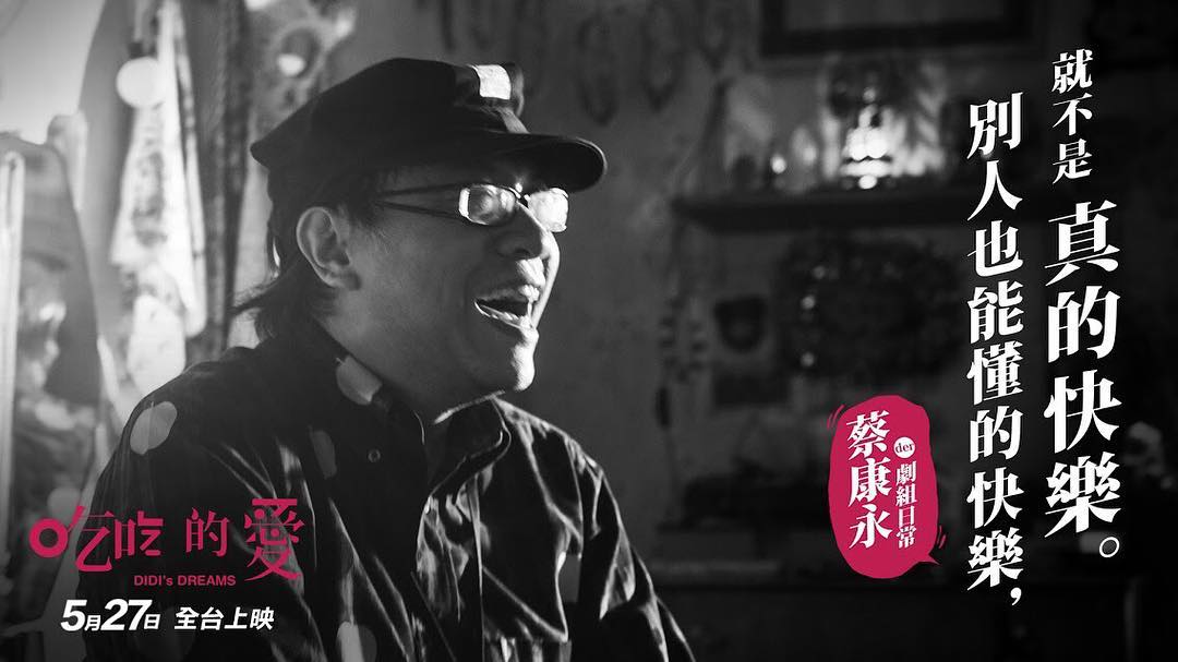 “吃吃”的爱剧照的剧照