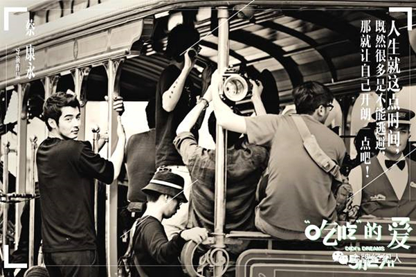 “吃吃”的爱剧照的剧照