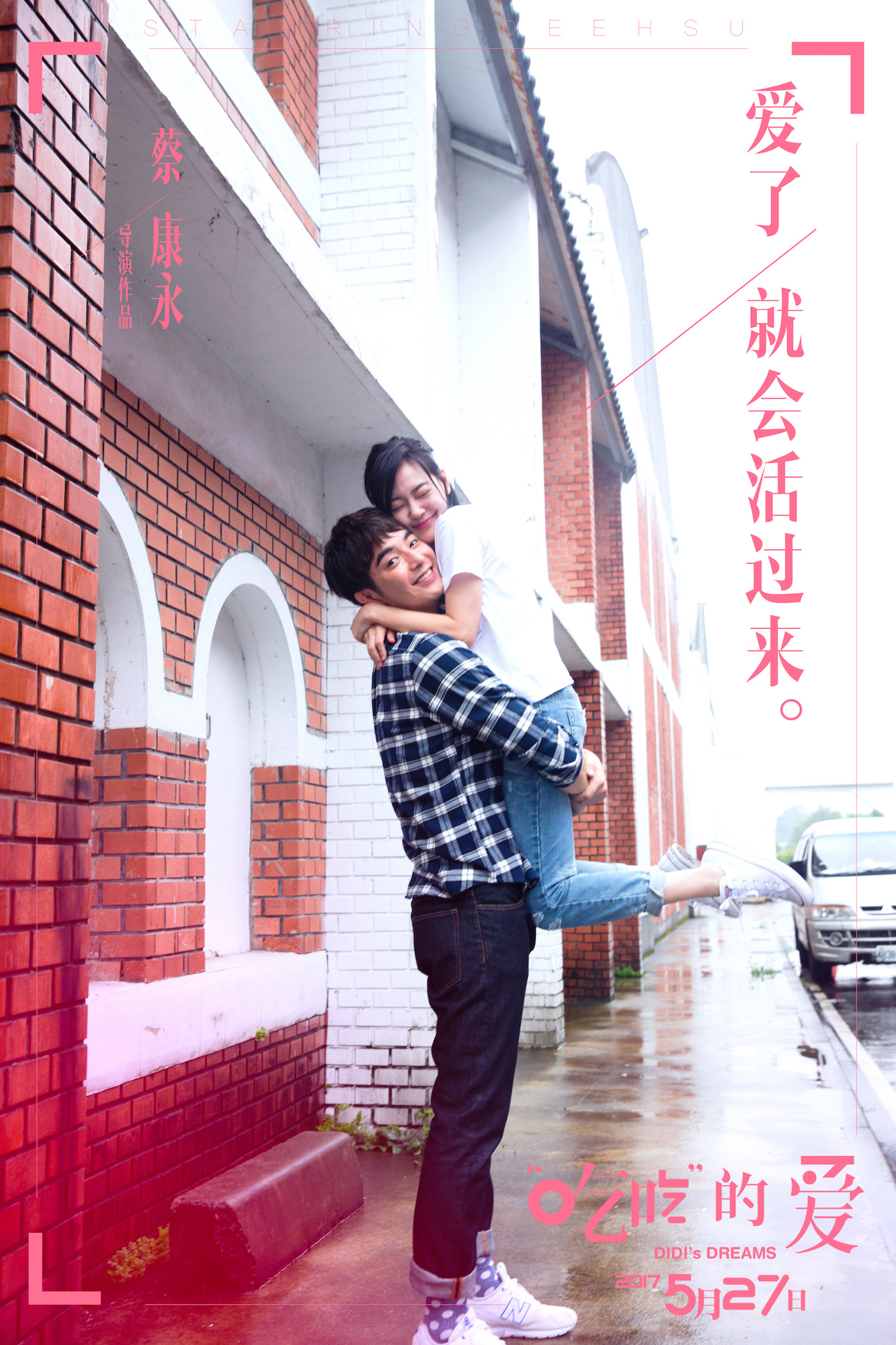 “吃吃”的爱剧照的剧照