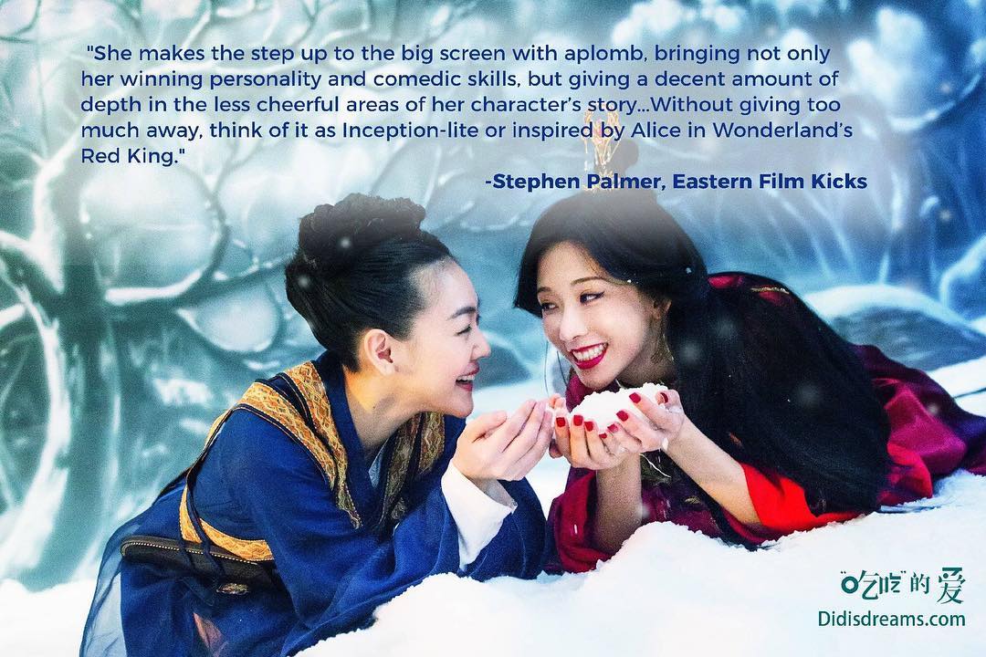 “吃吃”的爱剧照的剧照