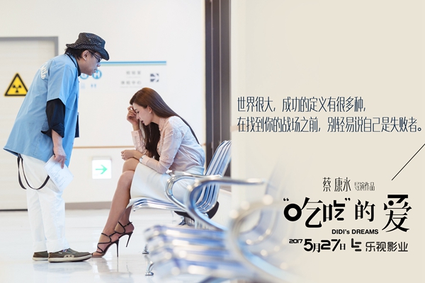 “吃吃”的爱剧照的剧照