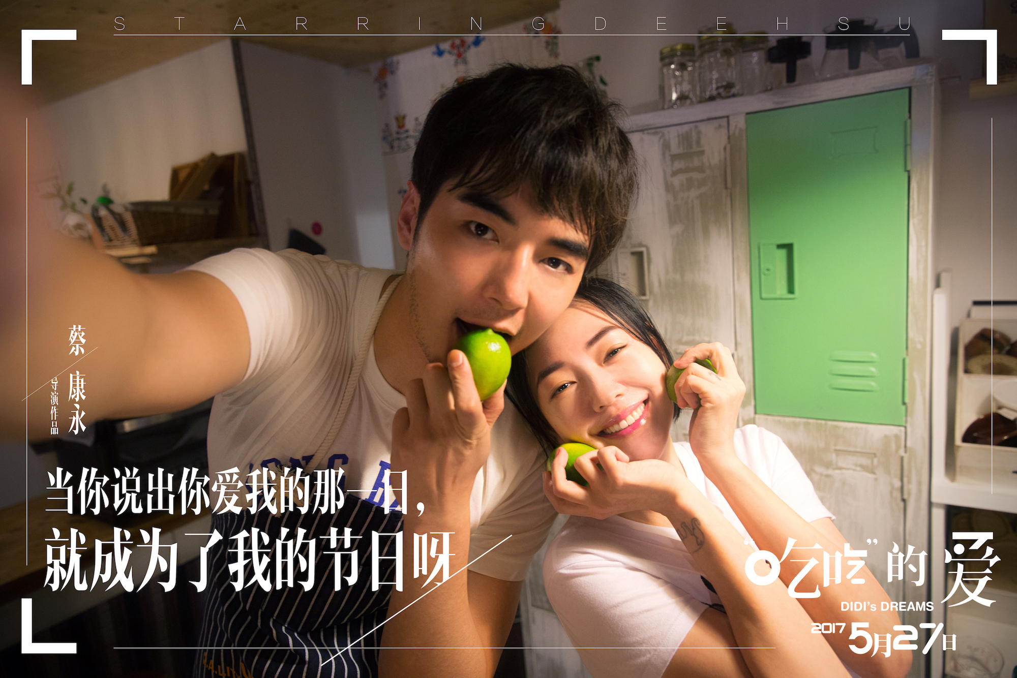 “吃吃”的爱剧照的剧照