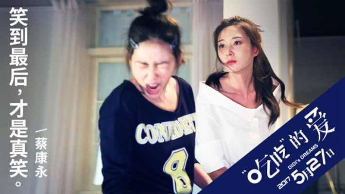 “吃吃”的爱剧照的剧照